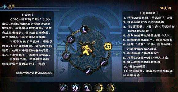 阿拉德之旅1.7最终版