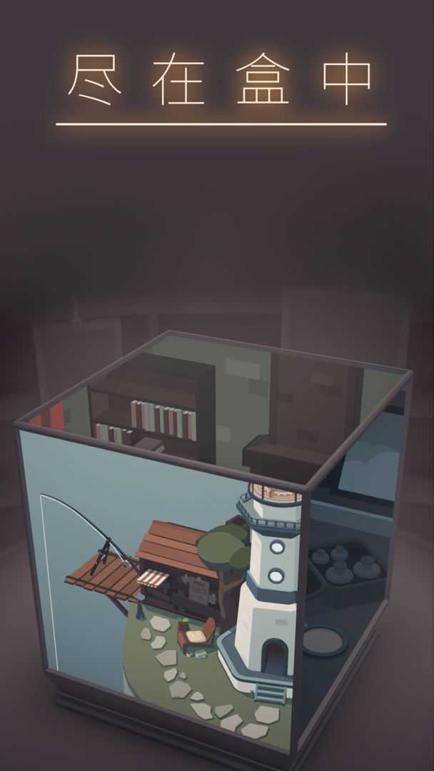 笼中窥梦手游内购最新版