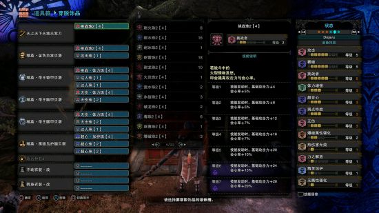 《怪物猎人世界》冰原DLC太刀伤害对比测试