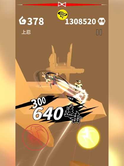 刃心内购最新版