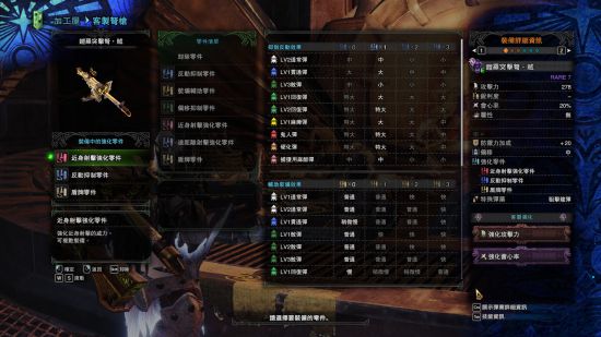 《怪物猎人世界》贼弩散弹输出配装分享