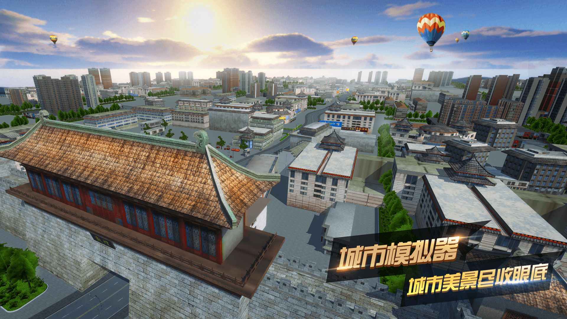 遨游中国2内置MOD菜单