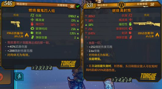 《无主之地3》血腥收割DLC莫泽装备与武器选择推荐