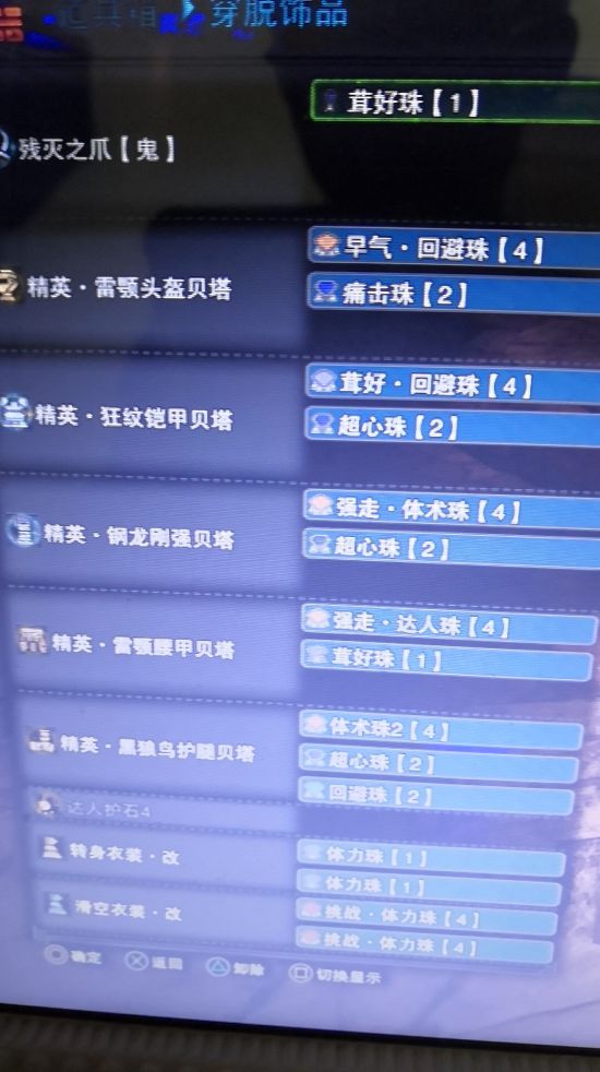 《怪物猎人世界》冰原DLC残灭之爪双刀配装