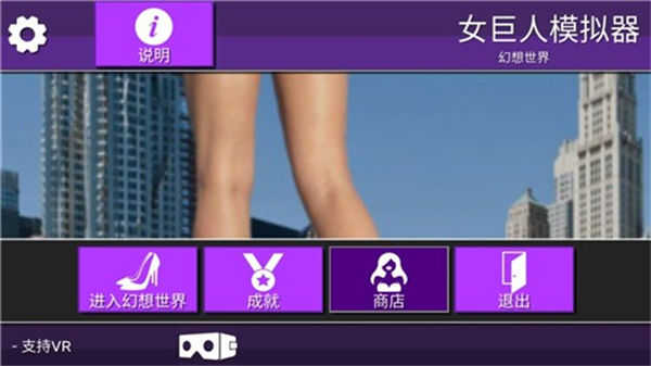 女巨人模拟器解锁全部角色版