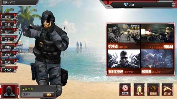 穿越火线单机版