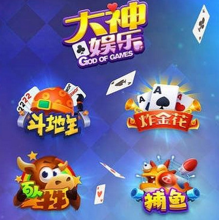 大神娱乐玩法有什么特色 大神娱乐怎么样