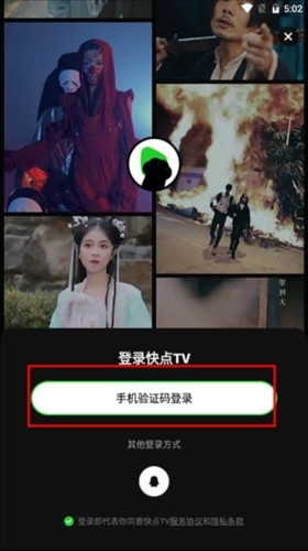 快点tv