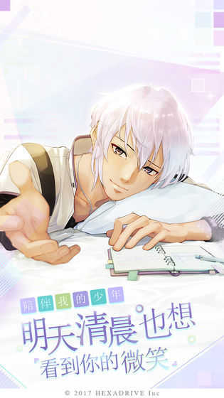 早安我的少年无冷却时间无限票版