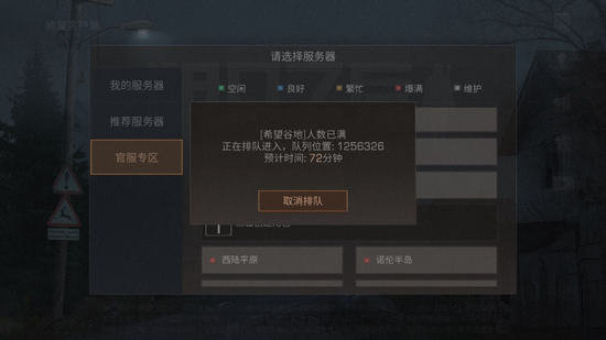 明日之后好玩吗 网易明日之后手游最良心测评（新手必看）