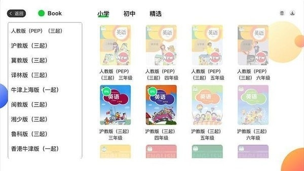 ai智学系统中考版