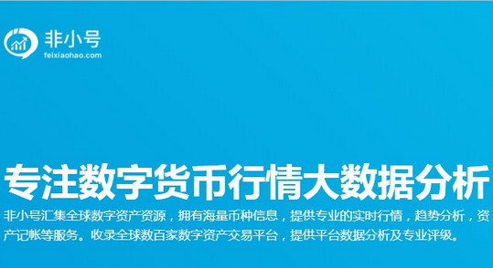非小号如何使用 非小号功能特色介绍