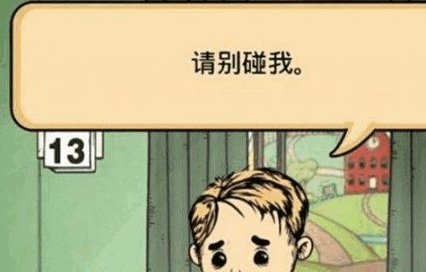 我的孩子生命之泉孩子不让碰怎么办 不让碰不吃饭攻略