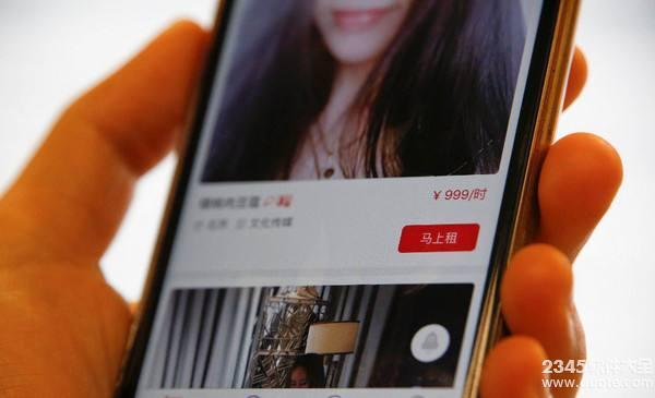 租我么软件正不正规？租我么真能租到人吗？