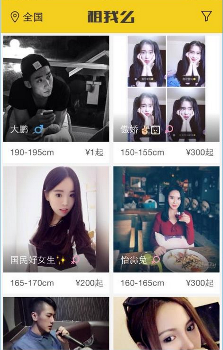 租我么软件正不正规？租我么真能租到人吗？