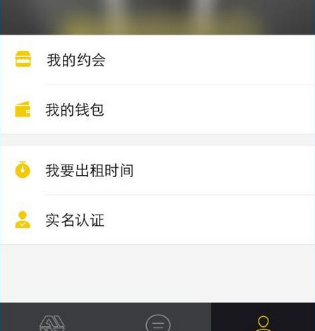 租我么软件正不正规？租我么真能租到人吗？
