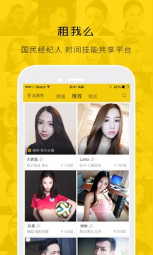 租我么软件正不正规？租我么真能租到人吗？