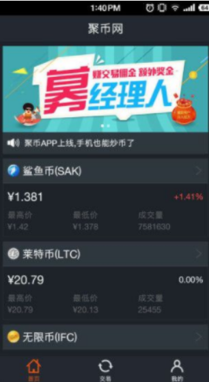 聚币交易所国际版