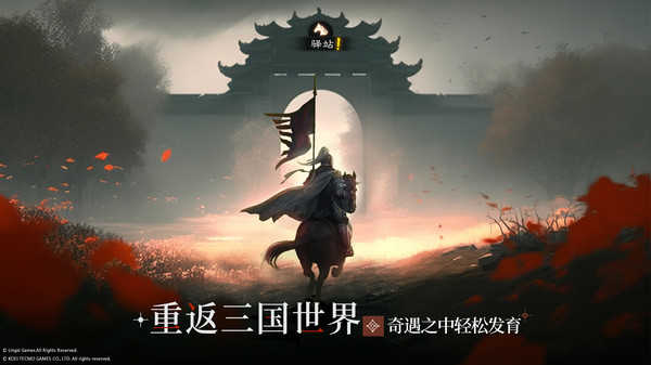 三国志战棋版