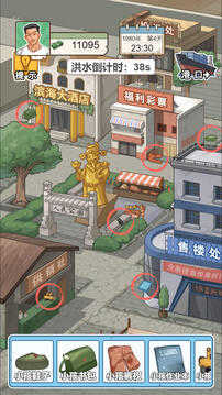 重生之路内置修改器