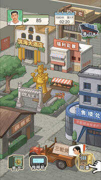 重生之路内置修改器