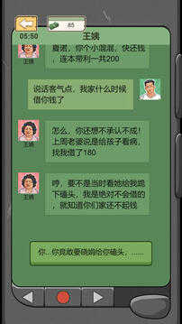 重生之路内置修改器