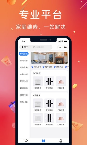 啄木鸟家庭维修