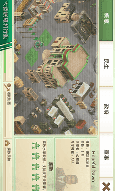 反叛公司(Rebel Inc.)