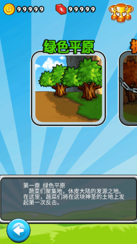 燃烧的蔬菜土豪版