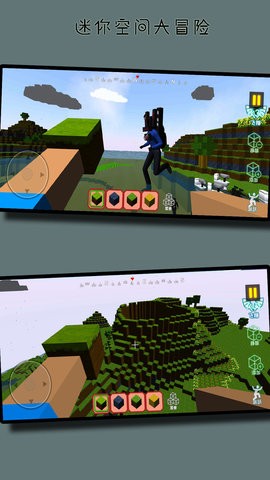 迷你空间大冒险安卓版