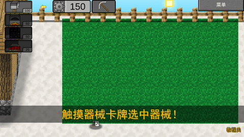 MinecraftVSZombies2手机版