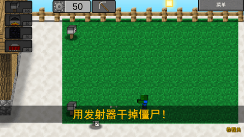 MinecraftVSZombies2手机版