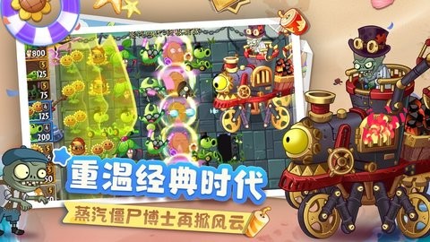 植物大战僵尸2金秋版