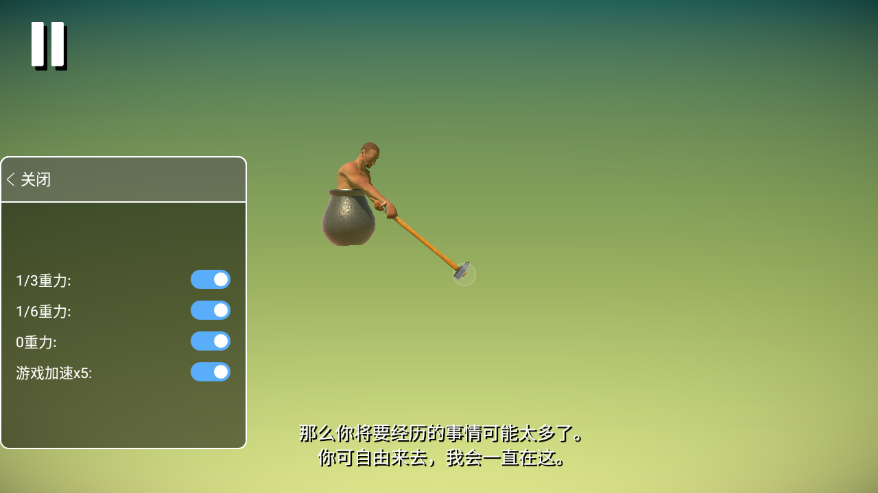 掘地求升内置MOD菜单