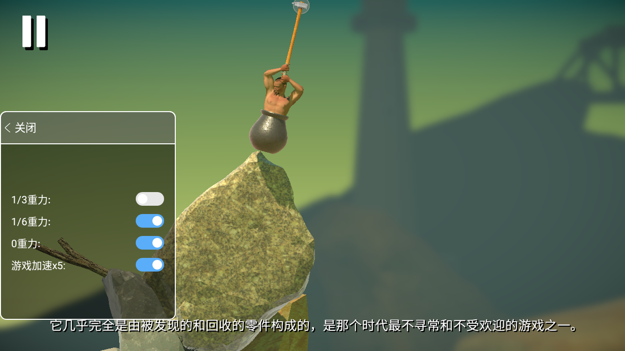 掘地求升内置MOD菜单