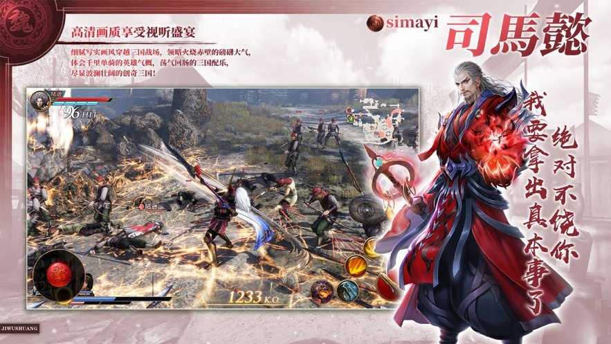 三国志14威力加强版