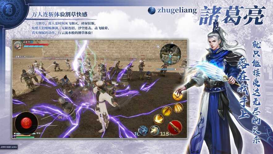 三国志14威力加强版