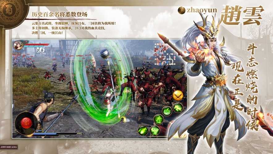 三国志14威力加强版