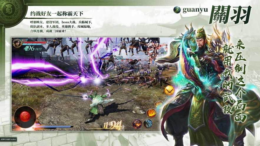 三国志14威力加强版