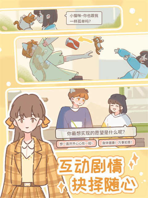 遇见你的猫(Purrfect Tale)