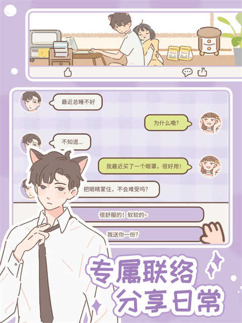 遇见你的猫(Purrfect Tale)