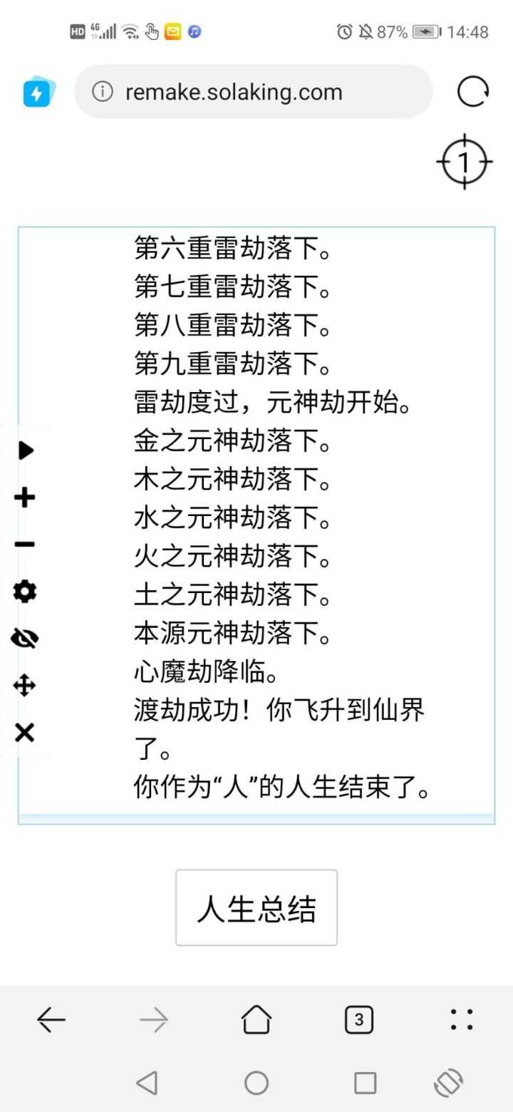 人生重开模拟器最新版无限属性