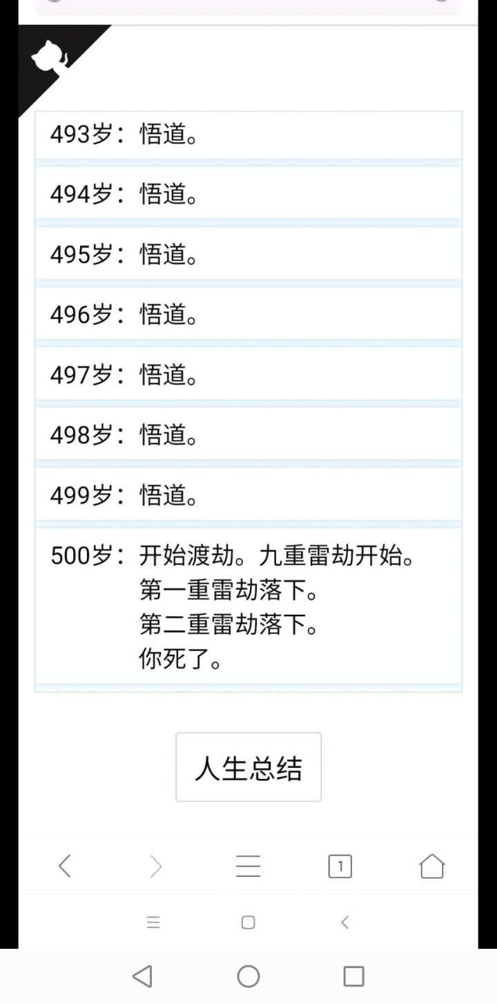 人生重开模拟器最新版无限属性