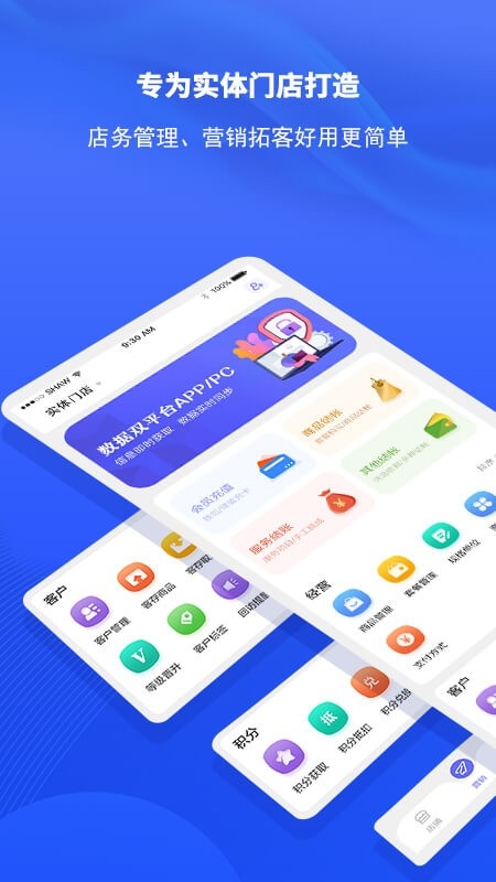 AI客赞会员管理收银系统