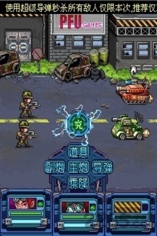 重装机兵之机甲咆哮内购最新版