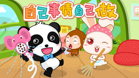 宝宝巴士大全和宝宝巴士一样吗 宝宝巴士大全和宝宝巴士的区别