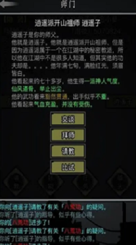 放置江湖殿试怎么玩 放置江湖殿试玩法一览