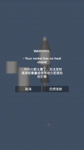 spaceflight simulator空间站版本