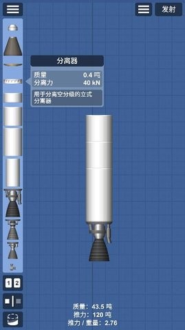 spaceflight simulator空间站版本