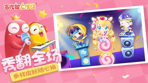 贪吃蛇大作战1.7.1霸屏版本